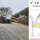 물맑은 양평~ 전원주택 / 캠핑장 /소매점가능 (삼거리 코너/ 2차선도로접) 이미지