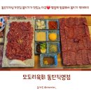 모도리육회동탄 | 동탄11자상가맛집 모도리육회, 채썬육회 편썬육회세트 후기 (뭉티기평일방문필수)