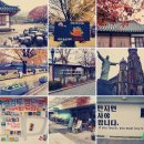 마중헌 | 체험단 모집 :: 전주한옥마을 게스트하우스 마중헌 한옥숙박체험 이벤트