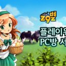 존PC방 이미지