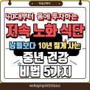 웰 라이프 건강요리 이미지