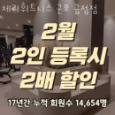 체리휘트니스 이미지