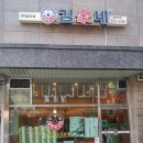 김가네 중앙대점 네이버블로그