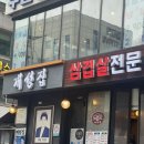강남농약 | Ep11. [개성집]🔥신논현 냉삼 맛집! 레트로 분위기 가득한 고기집 방문 솔직 후기🐷