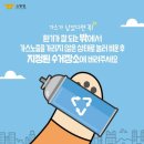 일구가스 이미지
