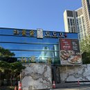 수성제일셀프주유소 | [대구/수성구] 도도모 | 수성못 한식 일식 생선 구이 맛집 수성구 들안길 맛집 추천