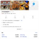 산야초원숯불갈비 네이버블로그