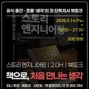 영화엔지니어링 - 완주군 화산로 830-44 | 영화엔지니어링