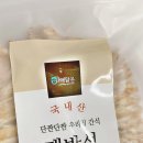 맥반석 커피 이미지