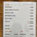 아담파크장 | 덕구온천/울진맛집] 메뉴음식 거의 다 먹고 &#39;덕구솔밭옹심이칼국수&#39; 음식평 총정리