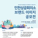 인천상공회의소 이미지