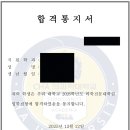 아주대학교 의학전문대학원 | [의대편입/의학전문대학원] 2026학년도 차의학전문대학원 합격 후기