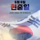충일