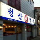 청산칡냉면 - 성북구 동소문로6길 4-7 | 청산칡냉면