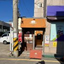 강아지&고양이 마을 | 포항 낮잠 문화책방 고양이와 함께하는 아이스 아메리카노 드립커피 후기