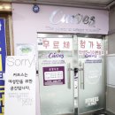 커브스원당클럽 이미지