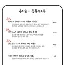 새롬맛집