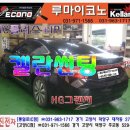 주교동 (시청앞 도로) 이미지