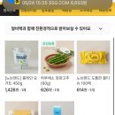 오늘만 이마트 쓱배송 만원 구매시 4000원 할인 무료배송 (5월 미구매자) 이미지