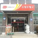 이평우체국 Daum카페