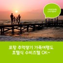 수비즈텔 이미지