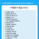 에프씨경영지원센터