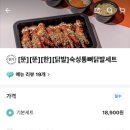 성안중학교 | 한대앞역 닭발 맛집 &#34;폭풍직화 숙성닭발&#34; 통닭발 세트 후기