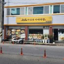마선생 마약국밥 여천점 이미지