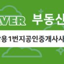 자이1번지(단지내)공인중개사사무소 이미지