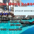 마카오PC존 이미지