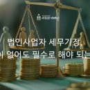 세무법인해민 이미지