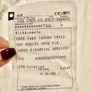 트래블월렛 도쿄 나리타공항 1터미널 이온ATM 엔화 출금ㅣ비밀번호 틀렸다고요? 해결 방법