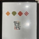 얌샘김밥천안성성레이크점