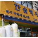 한솔벽지 이미지