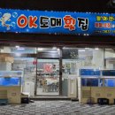 구서쌍용예가2차A(211동 1층) 경로당 | 구서역 맛집 쫄깃하고 신선한 횟집 오케이도매횟집 구서점