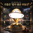 제이스카이공인중개사사무소 | 서울시 중구 신당동 남산정은스카이아파트 경매 (80%)