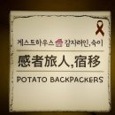 숙이다방 - 상주시 | 숙이다방