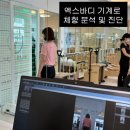구세군동대구상담센터 | 복현동 필라테스ㅣ메디앤컬 필라테스 동대구점 체형교정 재활운동 개인레슨 후기