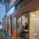 [강남 맛집] 강남역 신논현역 단골집 60년전통신촌황소곱창 내돈내산 후기 *⋆꒰ঌ(⁎ᴗ͈ˬᴗ͈⁎)໒꒱⋆*