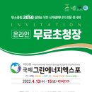 진안3태양광발전소 이미지