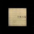 가배카페 이미지