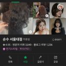 후야미용실