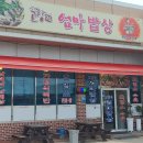 서산고향집 이미지