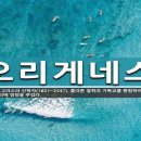 오리게네스에 있어 영혼의 부분과 악의기원 이미지