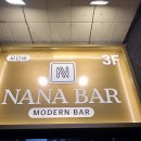 나나노래방 | 상남동에서 혼술과 분위기를 모두 즐길 수 있는 나나 모던 토킹바 방문 후기
