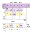 윤플라잉
