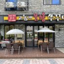 고놈에 불향쭈꾸미 옥계점 이미지