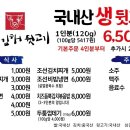 조선뒷고기