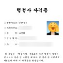 바름행정사 이미지