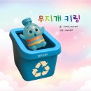 무지개프라스틱